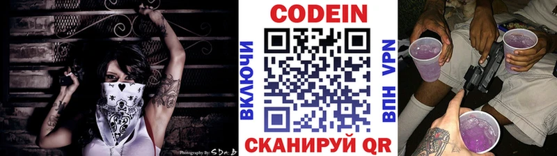 Codein Purple Drank Биробиджан
