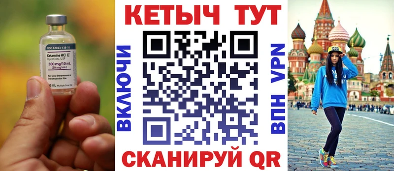 Кетамин VHQ  Купить закладки  Биробиджан 